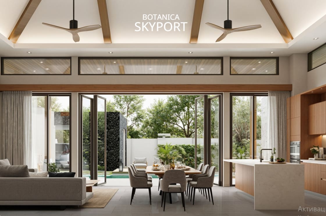 Botanica SKYPORT